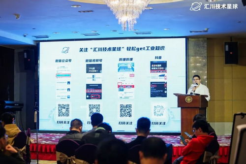 匯聚創(chuàng)新力量 匯川技術開發(fā)者線下沙龍