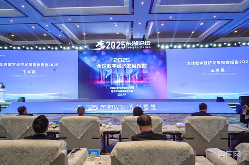 2025東湖論壇盛大開幕，四份重磅報告勾勒技術開發(fā)新藍圖